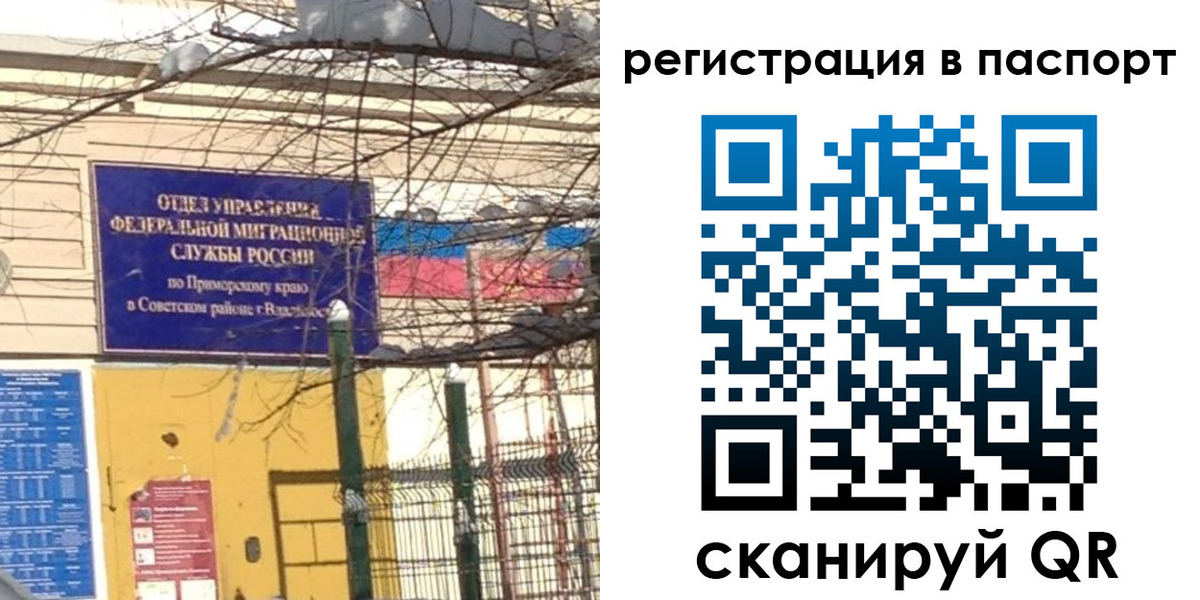 временная регистрация гарантия в Дзержинске