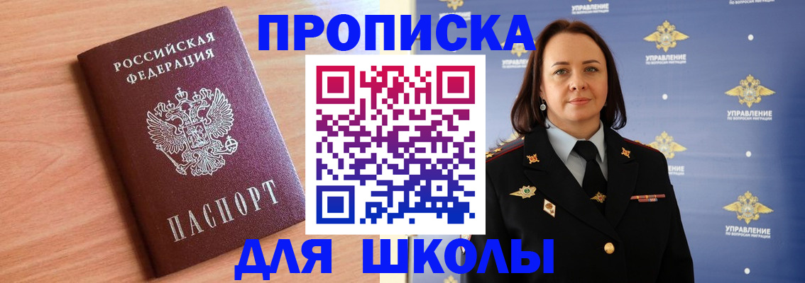 регистрация в Дзержинске