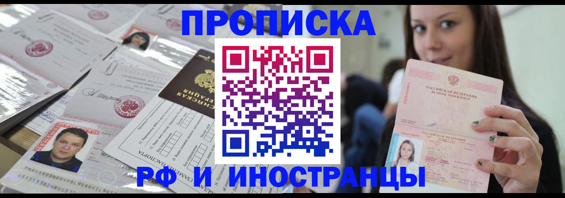 временная регистрация гарантия в Дзержинске